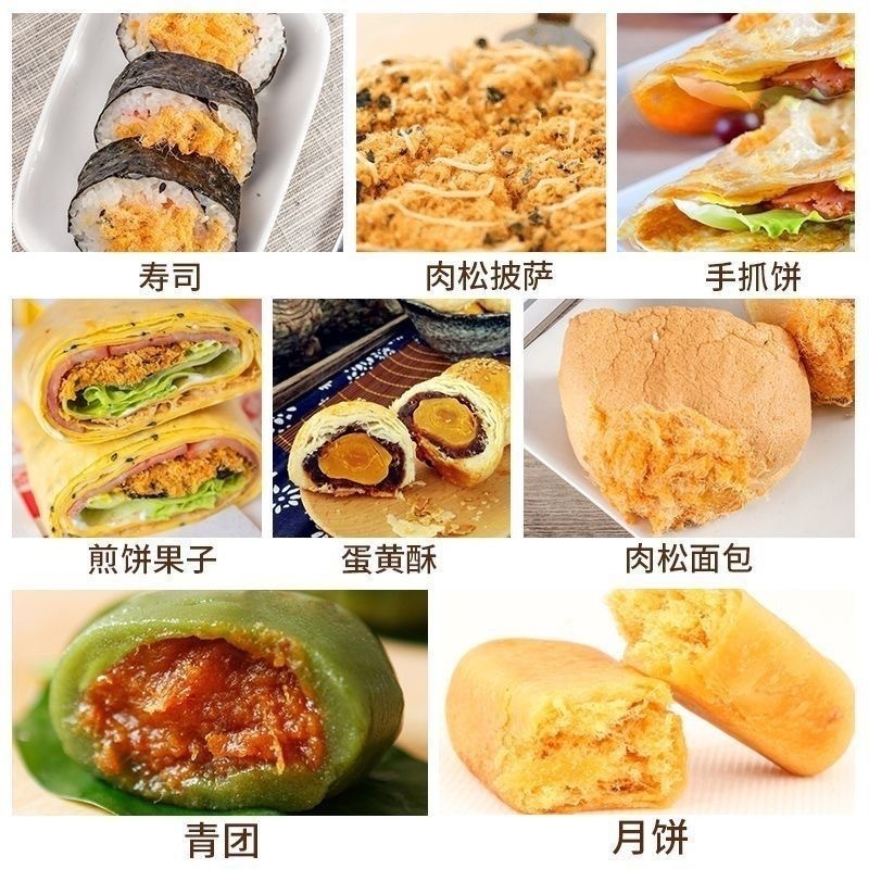 金糸焙煎肉松肉粉松おにぎり寿司パン小貝専用ケーキ子供用海苔業務用即|undefined