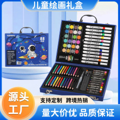 アクリルマーク水彩ペン88点セット絵画ギフトボックスセット六一子供の日学生入学プレゼント絵筆