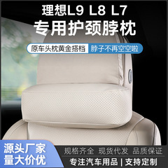 理想的なL9L8L7L6I8ヘッドレストとネックピロー延長ストラップ、オリジナルの3色車載ヘッドレストインテリア改造に適しています。