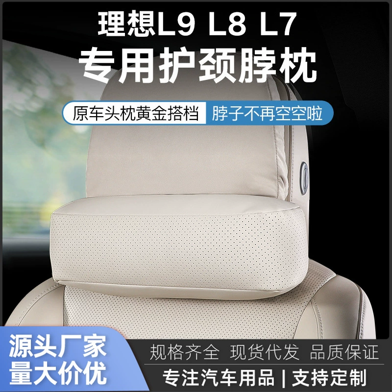 Регулируемый ремень для подголовника и подушки для шеи, совместимый с Li Auto L9, L8, L7, L6, I8, оригинальный автомобильный трехцветный подголовник для салона.