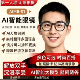 智能眼镜;录音笔;运动摄影机