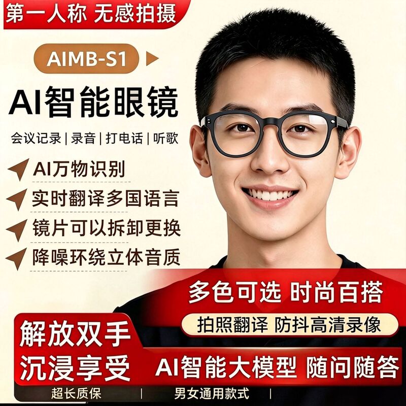 2026 Smart Ai Glasses: Photography, Image Recognition, Recording, Real-Time Translation, Calling, Music, Ai Bluetooth Glasses