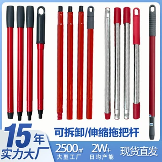 家用适配Oceda/Viled美式/德式螺纹不锈钢拖把杆拖把配件四合一