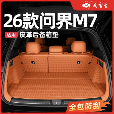 Suitable for 26 New Aito M7 Models, Special Trunk Mat, Full Coverage Interior Decoration Accessories, Practical Accessories and Supplies