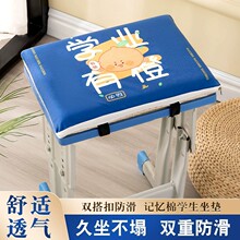 廠家直供春季開學記憶棉加厚學生坐墊長方形椅子屁股墊凳子墊教室