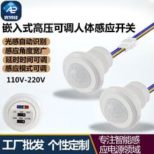 �S��ֱ�N�t�����w�Б��_�P110V 220V���{�ӕrpir̽�^�Б���