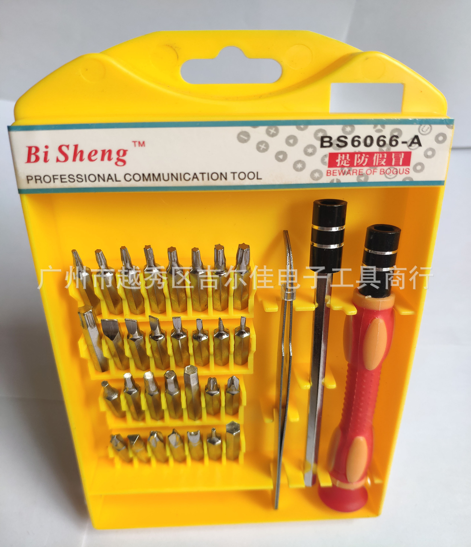 BS6066A33件合一套 组合手机手表点按哦拆机螺丝刀套装工具