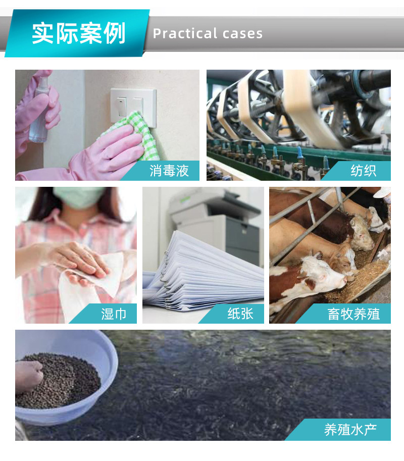 单胍粉末详情页_10