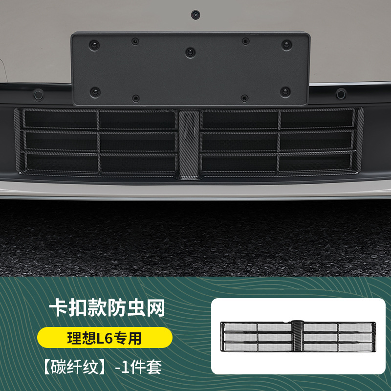 Li Auto – Automobile anti-insect net Net for Li Auto - li-auto-l6-original-flagship-carbon-fiber-pattern-one-section-insect-net
