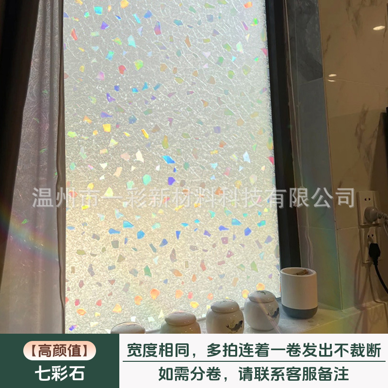 卸売すりガラスフィルム浴室窓プライバシーのぞき見防止フィルムリビングルーム厚みのある抗光静電ガラスステッカー|undefined