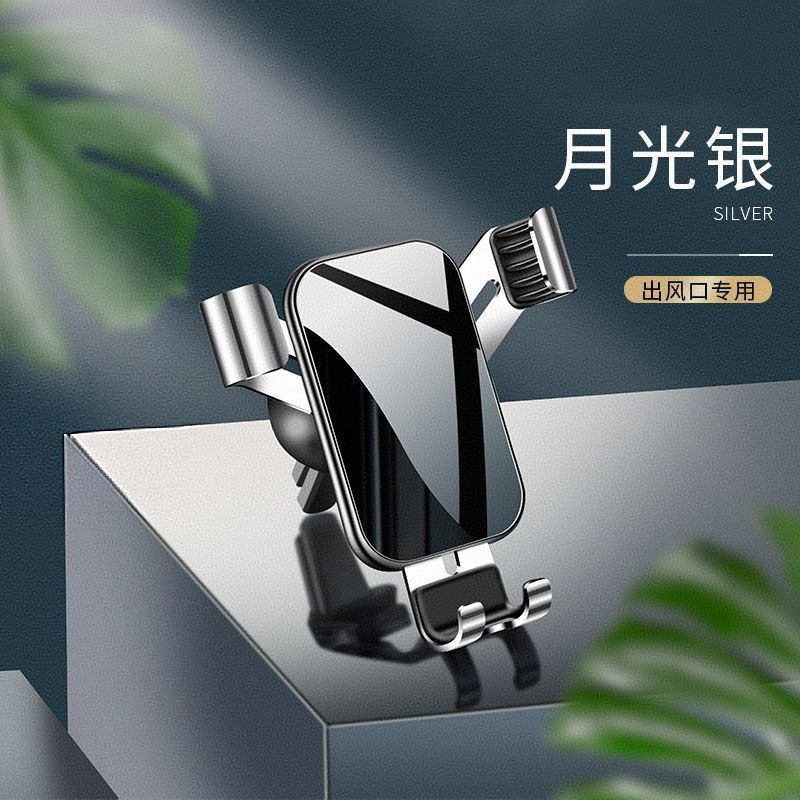 Popular Luxury Car Air Vent Universal Metal Arm Phone Holder, High-End Business Event Gift for Cross-Border Sales