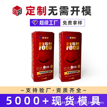 马口铁盒子长方形铁盒定制热带鱼血鹦鹉鱼饲料鱼食铁罐铁盒包装盒