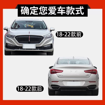 Suitable for red flag H5 18 Bumper