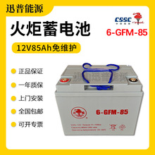 �������6-GFM-85�綯�泵��ƿ12V85Ah��ά�����С��ղ泵��