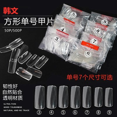 Manicure Korean standard single number nail patch patch number 456789 square plate color card practice polishing trim false nail patch Manicure Korean standard single number nail patch patch number 456789 square plate color card practice polishing trim false nail patch