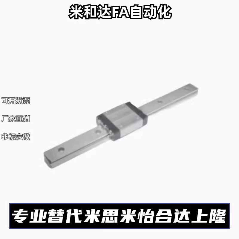 微型宽幅导轨滑块IAJ41/IAJ42-H9-H12-H14-H16-L100/L150/L1000