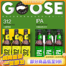 行货美国品牌 鹅岛312小麦白啤/鹅岛IPA 组合精酿啤酒 355ml*6瓶