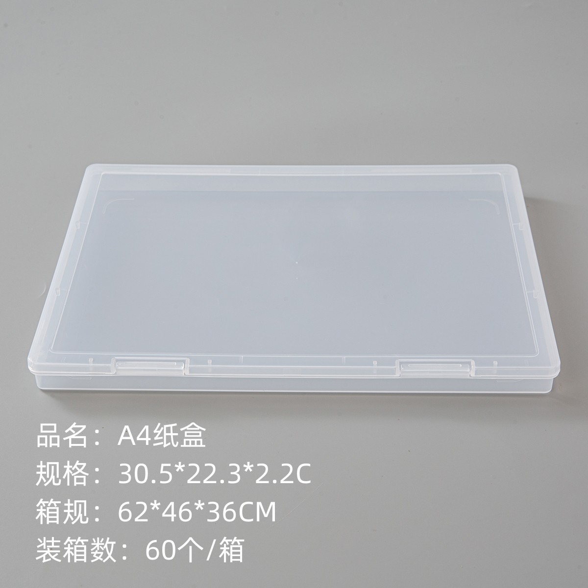 30.5*22.3*2.2CM