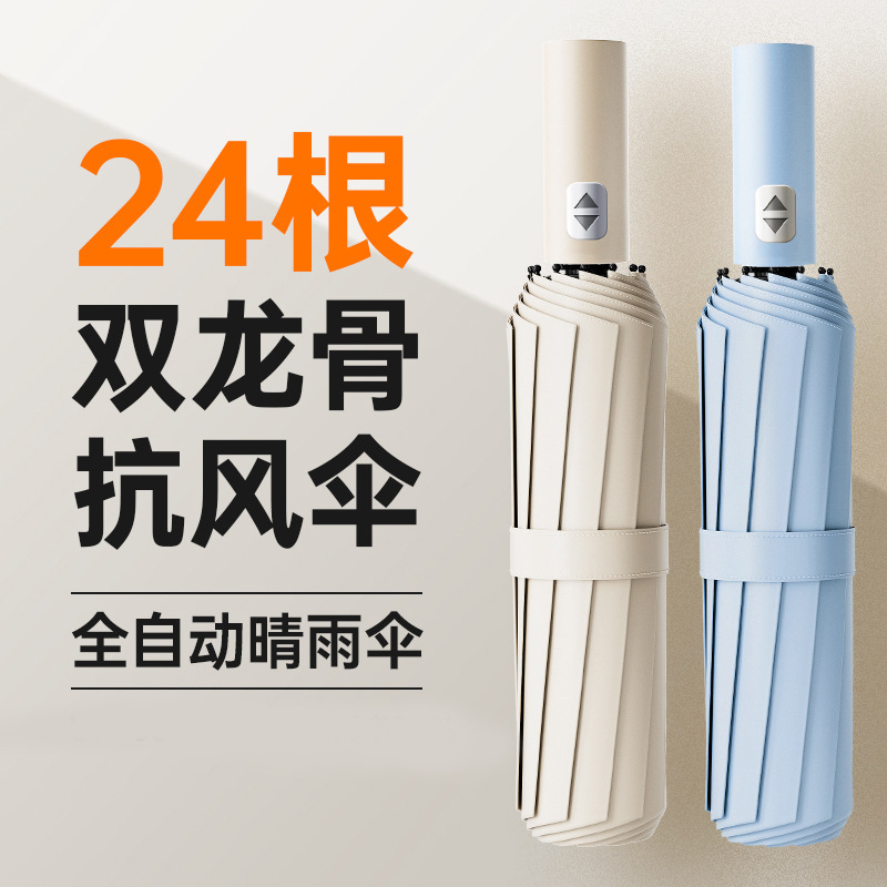 Paraguas automático de 24 huesos, paraguas plegable reforzado, negro, paraguas automático para hombres, paraguas publicitario, paraguas, logotipo personalizado al por mayor