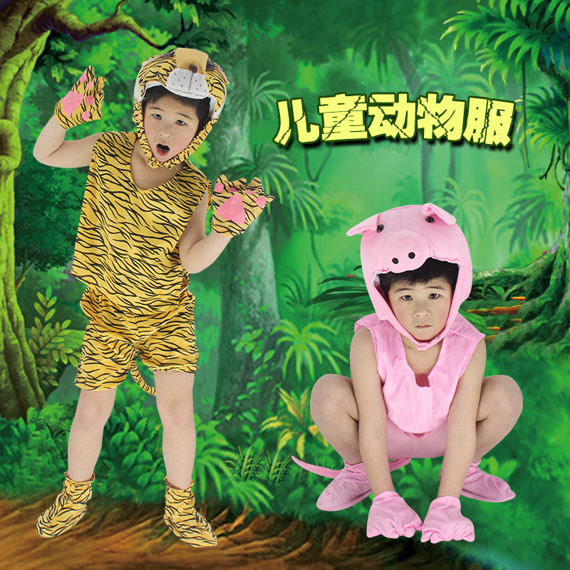 六一兒童節動物表演服裝兒童生肖表演衣服夏裝動物服批發