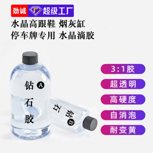 ��͸���ʯ�z��Ӳ��diy���Ҹ׵��z��ˇƷ���������h����֬ab�z
