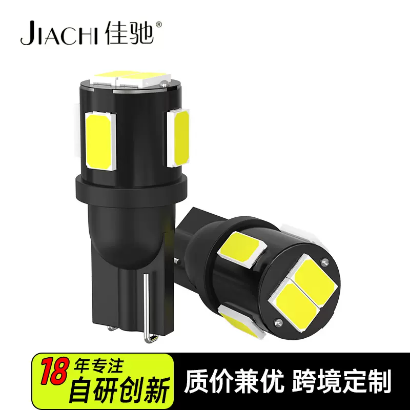 跨境热销t10示宽灯5630smd车内仪表灯fpc高亮w5w倒车灯室内阅读灯