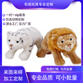 毛绒玩具加工定制来图来样仿真动物园小狮子玩偶公仔抱枕工厂批发