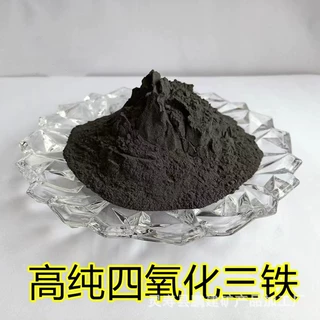 厂家批发四氧化三铁4000目高纯磁性氧化铁黑纳米四氧化三铁粉