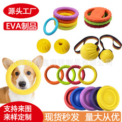 可贴标现货EVA拉环浮水宠物玩具飞盘幼犬金毛狗狗互动耐咬带绳球