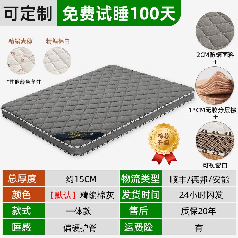 天然椰棕榈床垫硬垫子家用卧室儿童榻榻米折叠软席梦思出租房专用|undefined
