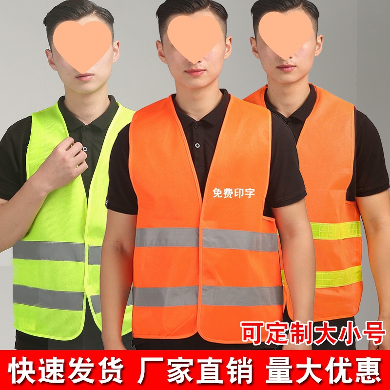 反光背心马甲透气反光衣外套环卫施工人建筑劳务驾驶员荧光安全服