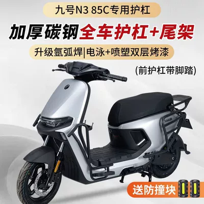 Motorcycle bumper — Protective Bar, N395Cmax Front Bumper - six-anti-collision-blocks-front-guardrail-rear-guardrail-tail-frame-front-pedals-no-9-n370c85c90c-extra-thick-type