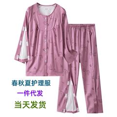 Easy to put on and take off hospital gown, special clothes for fractures, bedridden elderly women's cotton printed nursing clothes, home rehabilitation pajamas