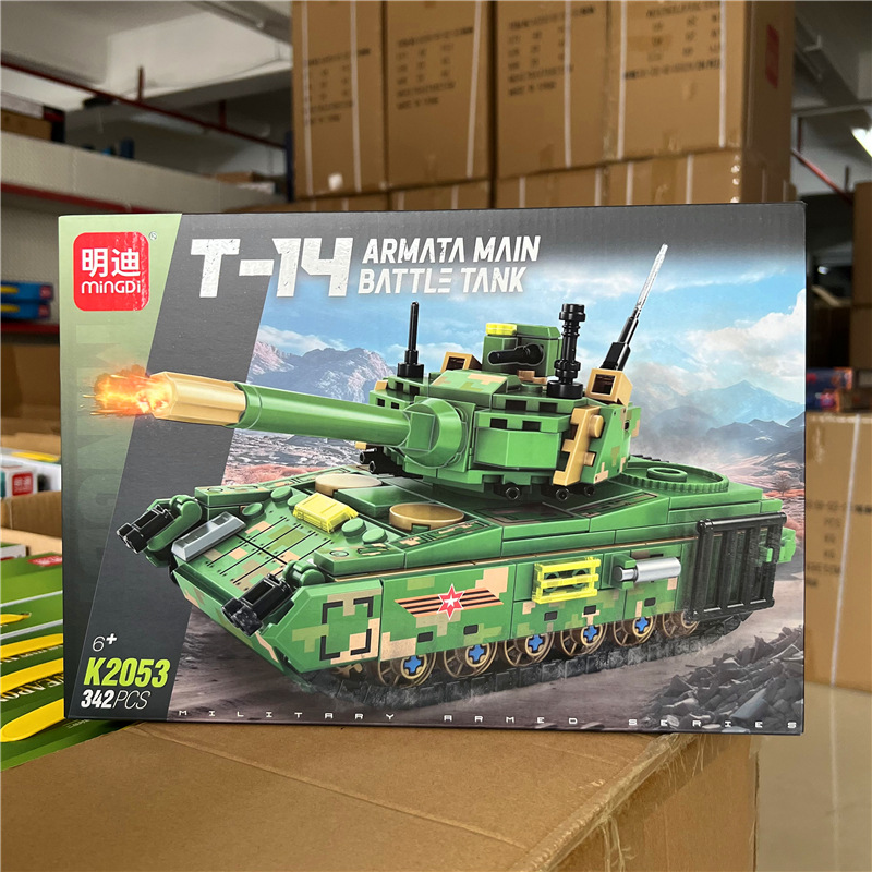 K2053 t-14 main battle tank