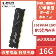 适用金士顿内存条骇客16g DDR4 2400 2666 3200 3600台式机32g 8g