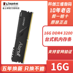 �m�ý�ʿ�D�ȴ�l��16g DDR4 2400 2666 3200 3600̨ʽ�C32g 8g
