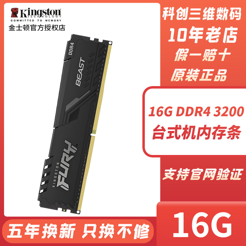Suitable for Kingston Memory Stick Hacker 16g Ddr4 2400 2666 3200 3600 Desktop 32g 8g