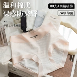 男士平角裤;女士三角裤;女士大码内裤