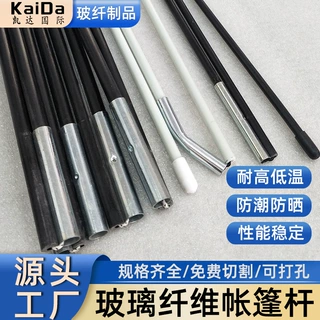 玻璃纤维帐篷玻璃珠组装配件折叠杆子多节可调节伸缩加固帐篷杆