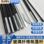 伸缩加固多节折叠玻璃珠