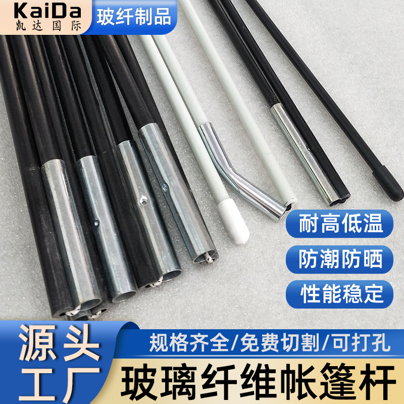 玻璃纤维帐篷玻璃珠组装配件折叠杆子多节可调节伸缩加固帐篷杆