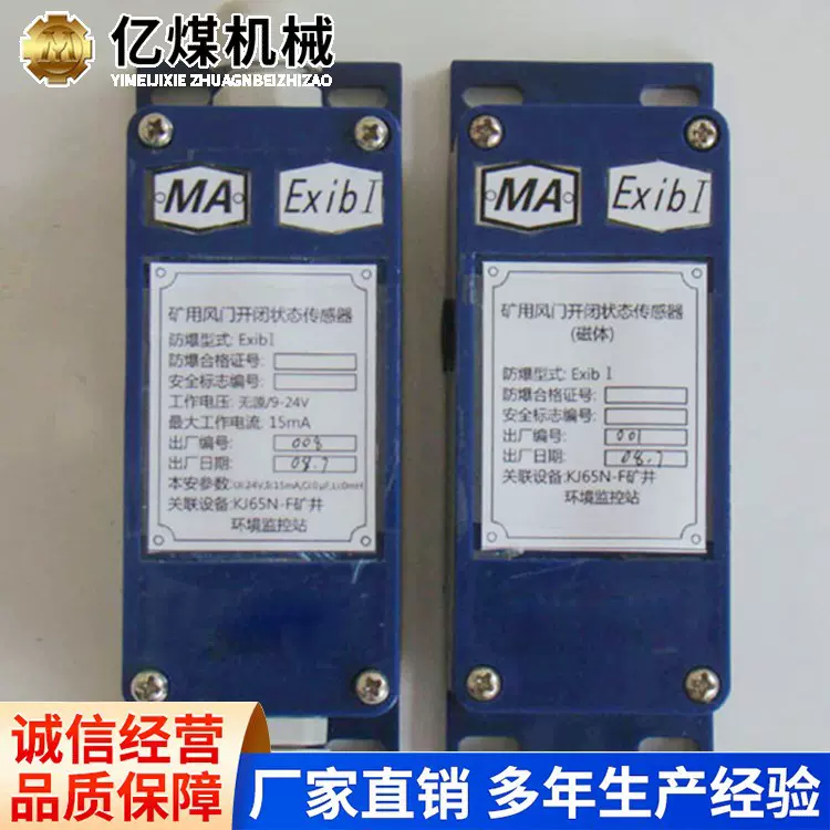 GFK70风门开闭状态传感器现货供应状态监测设备大量供应厂家直营