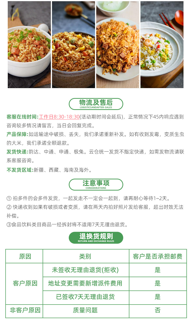 2-12 白米售后.jpg