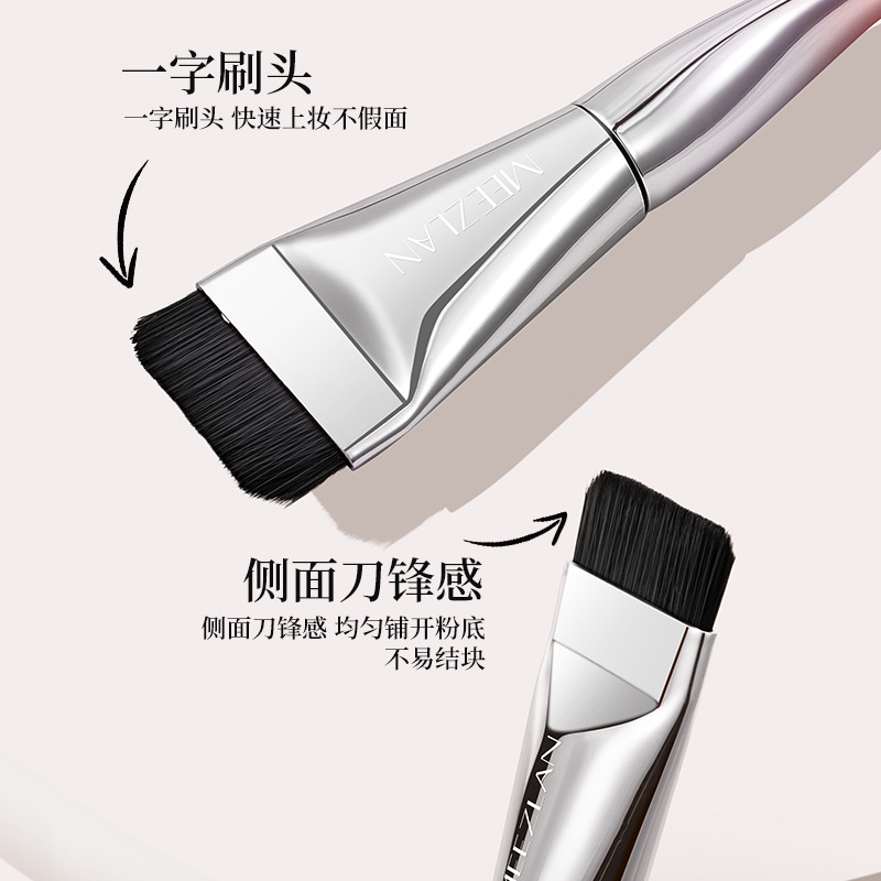 美植兰一字无痕底妆刷不留痕粉化妆刷柔韧亲肤粉底刷美妆工具批发|undefined