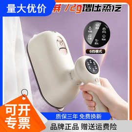 海.尔电熨斗小型手持蒸汽挂烫机烫衣服便携式新款家用熨平烫一体