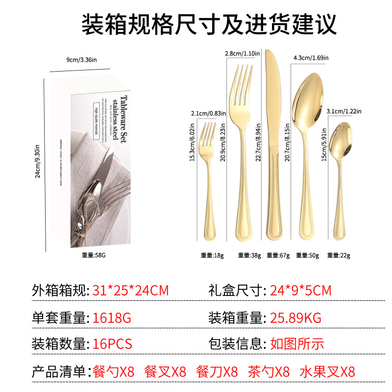 Productos de venta caliente transfronteriza cubiertos de acero inoxidable 20 / 30 juegos de doble línea 5 juegos de piezas principales cuchillo de filete de comida occidental tenedor cuchara set