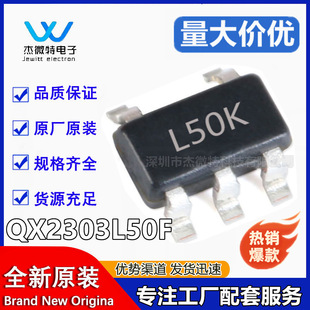 ȪоQX2303L50F SOT23-5 300mA/5V PFM����DC-DC Ѫ��Ӌ �b�����