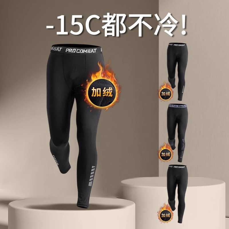 冬季内搭裤男加绒保暖紧身秋冬跑步训练骑行压缩高弹运动体育健身