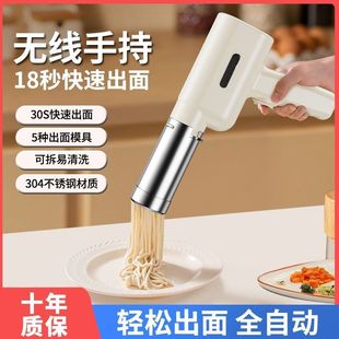 Stainless Steel Electric Noodle Press Handheld Fully Automatic Household Noodle Press Wireless Noodle Machine New Fully Automatic