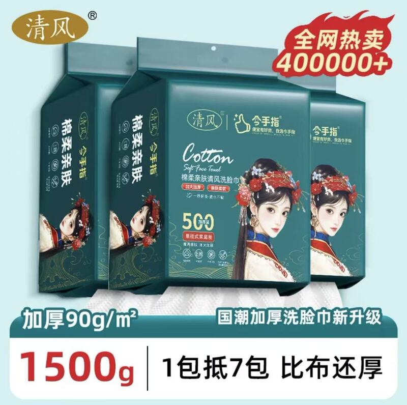 Qingfeng Guochao Hanging Disposable Face Towel Thickened Qingfeng Towel Beauty Salon Home Decoration Wall-Mounted Bottom